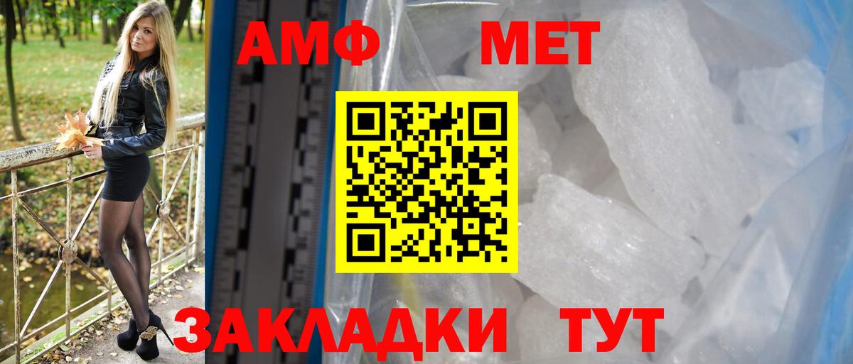 АМФ 97% Домодедово