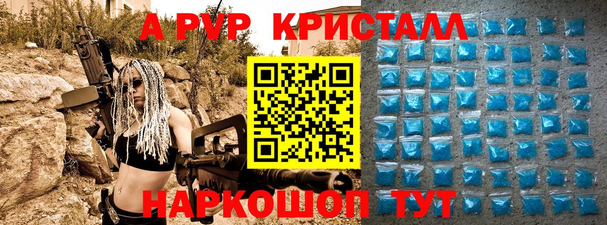 Домодедово  Alpha-PVP  Вход с VPN  А ПВП Crystall  APVP Crystall  А ПВП Crystall 