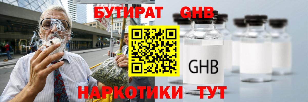 БУТИРАТ BDO  Бутират  Домодедово  Вход с VPN 