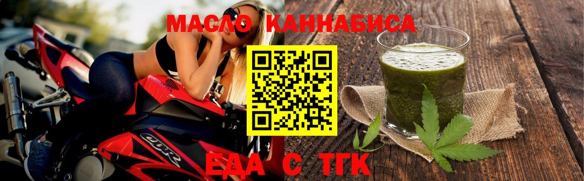 Домодедово  Cannafood конопля  Вход с VPN 