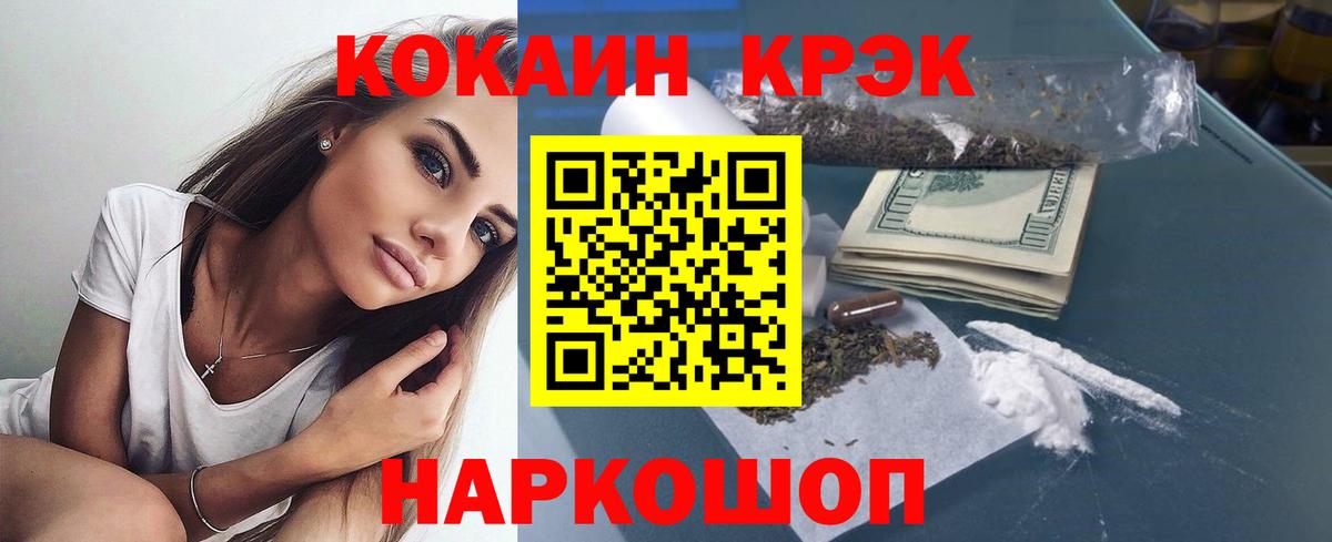 Cocaine Эквадор  наркотики  Кокаин  Домодедово  Вход с VPN  COCAIN Эквадор 