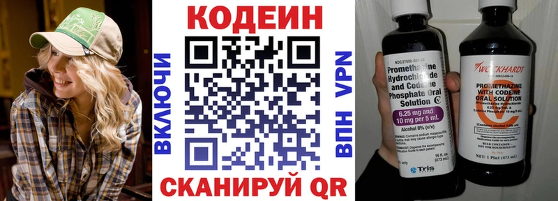 Кодеин Purple Drank  Домодедово 