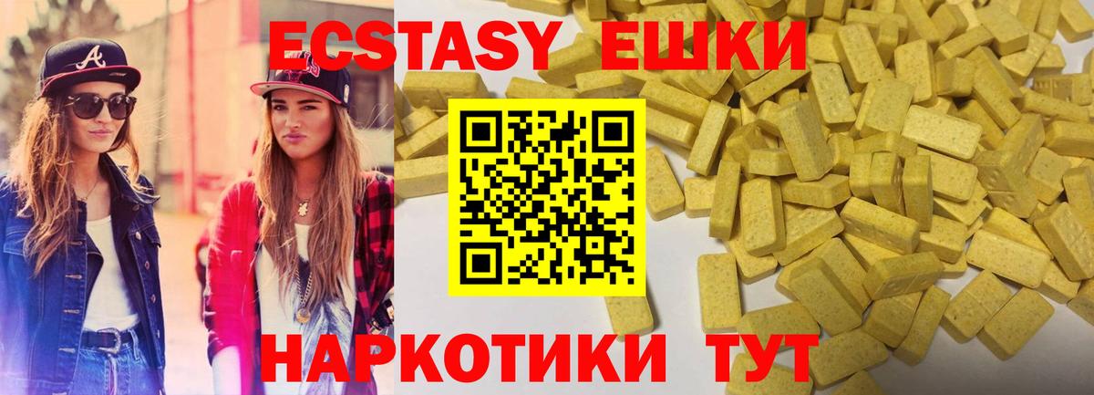 Экстази XTC  Вход с VPN  Домодедово  Ecstasy  Ecstasy DUBAI 