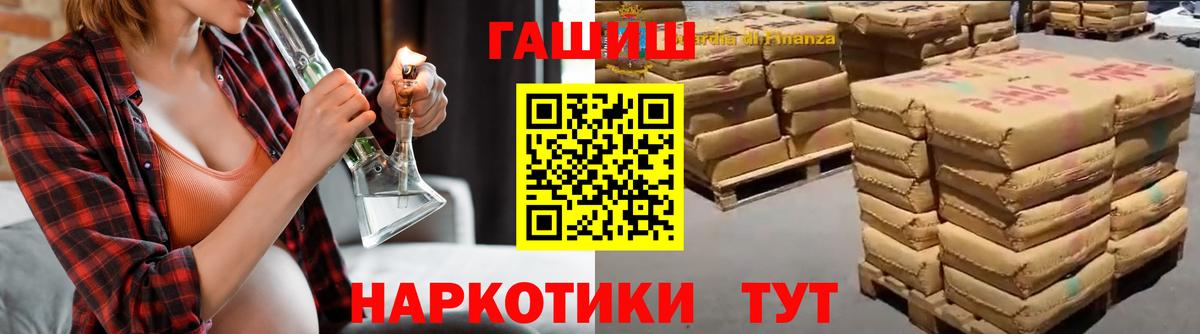 ГАШИШ Изолятор  ГАШ индика сатива  Домодедово  Вход с VPN 