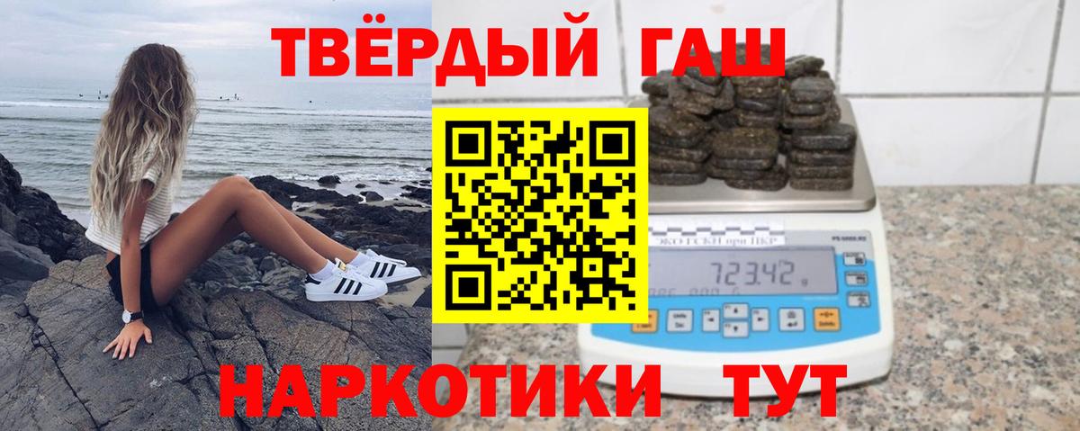 ГАШИШ 40% ТГК Домодедово
