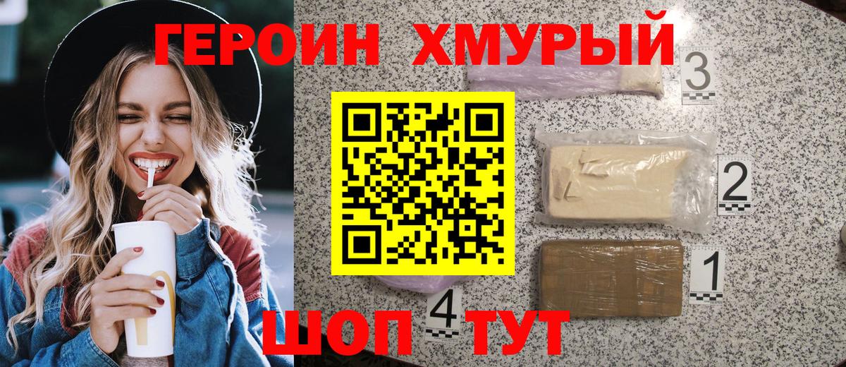 ГЕРОИН Афган Домодедово