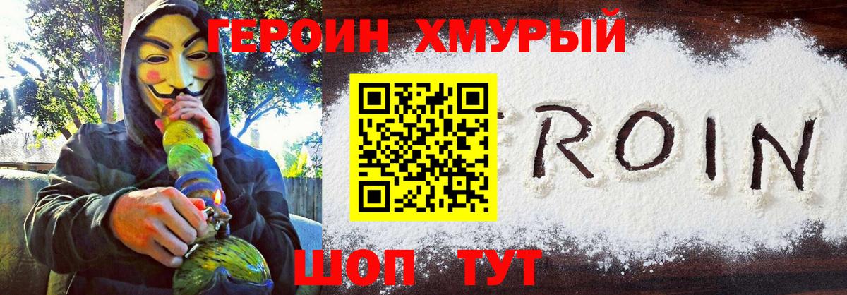 Домодедово  ГЕРОИН гречка  Вход с VPN 