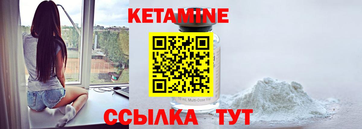 КЕТАМИН VHQ  сайты даркнета клад  Домодедово  Вход с VPN 
