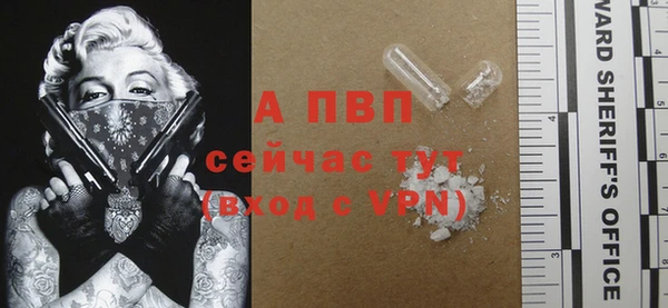 apvp Абаза