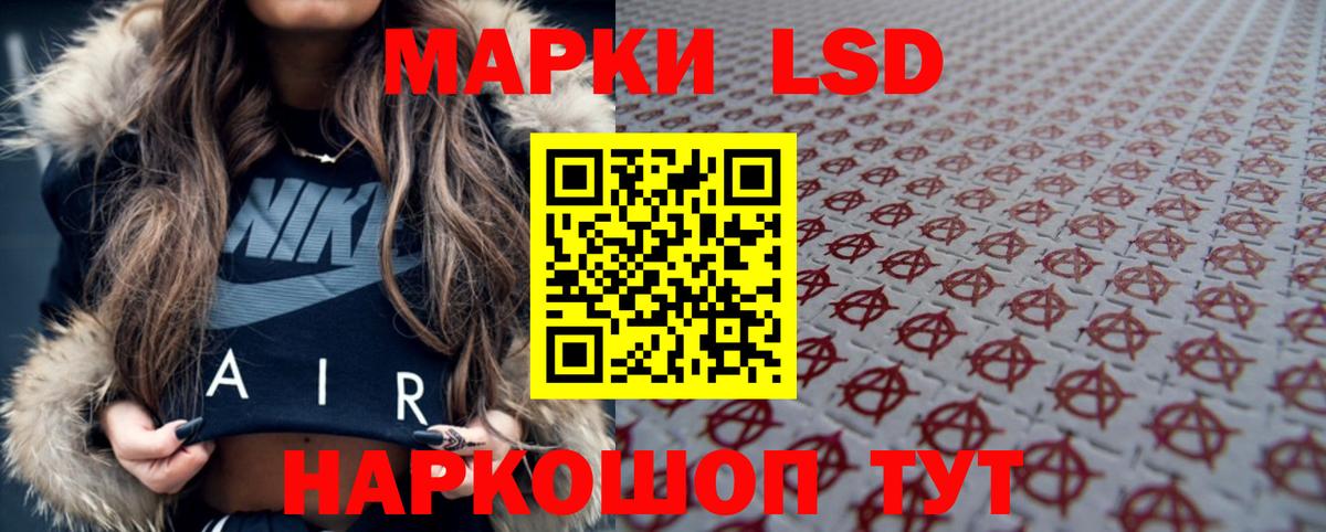 Домодедово  LSD-25 экстази кислота  Вход с VPN 