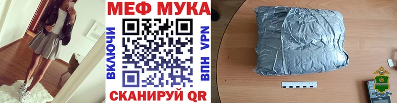 МЕФ мука Домодедово