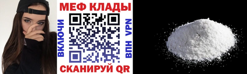 Меф мяу мяу гидра онион Домодедово