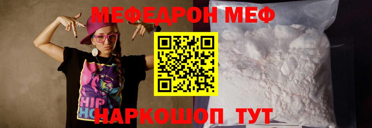 Меф кристаллы Домодедово