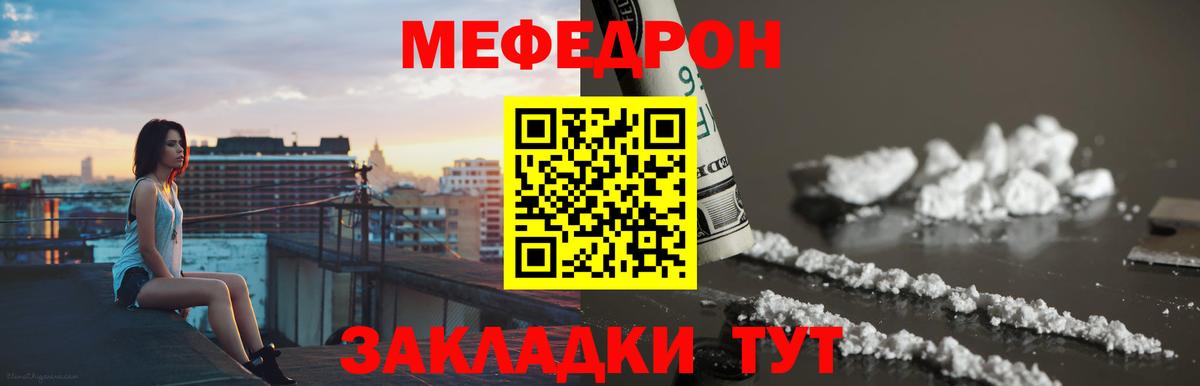 МЕФ  Меф mephedrone  Вход с VPN  Меф 4 MMC  Домодедово 