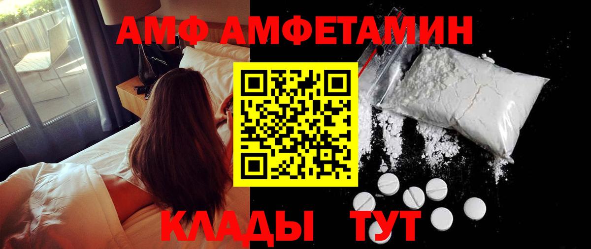 МЕТАМФЕТАМИН Декстрометамфетамин 99.9% Домодедово