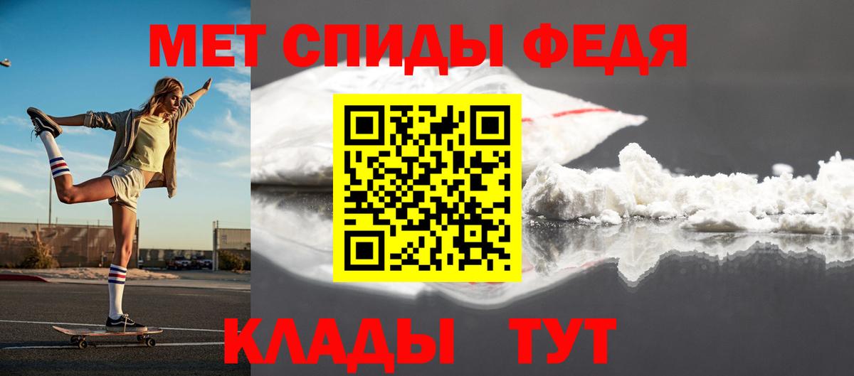 Домодедово  МЕТАМФЕТАМИН кристалл  Метамфетамин  Вход с VPN 