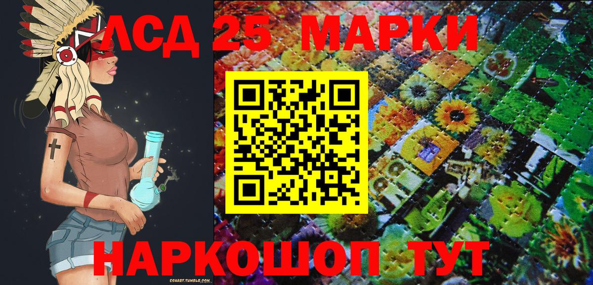 Домодедово  Марки 25I-NBOMe 1,8мг  Марки N-bome  Марки 25I-NBOMe 1,8мг  Вход с VPN 