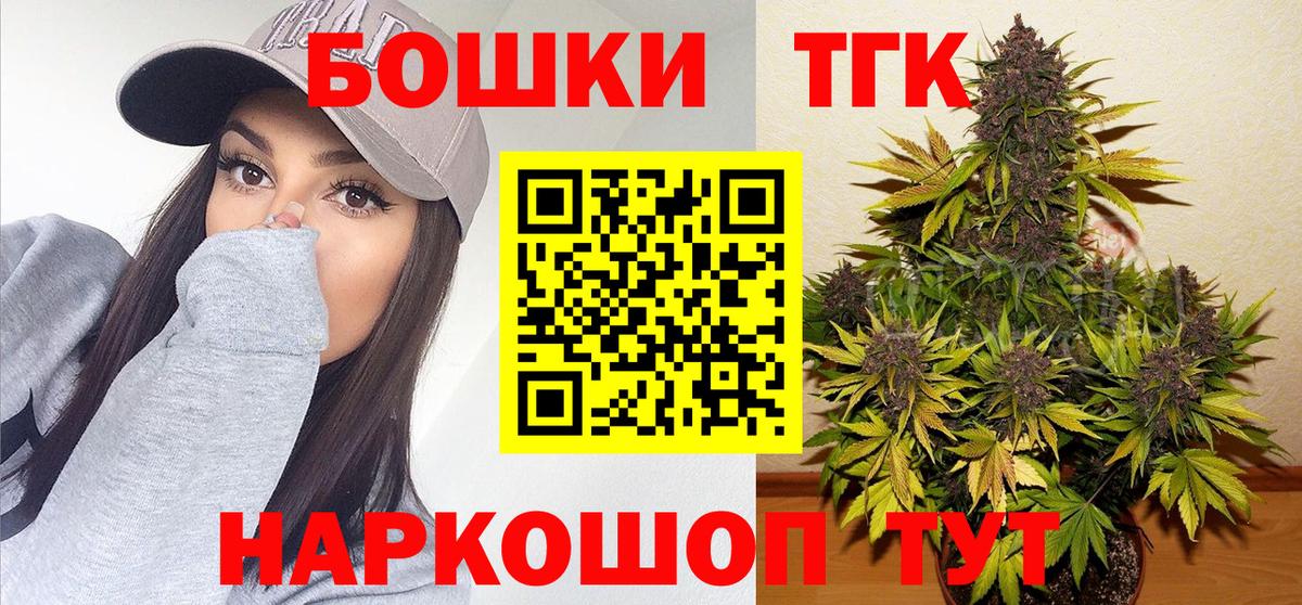 Бошки Шишки White Widow  Канабис план  Вход с VPN  Домодедово  Каннабис OG Kush 