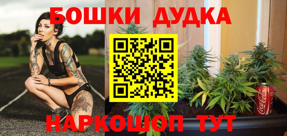 Каннабис LSD WEED Домодедово